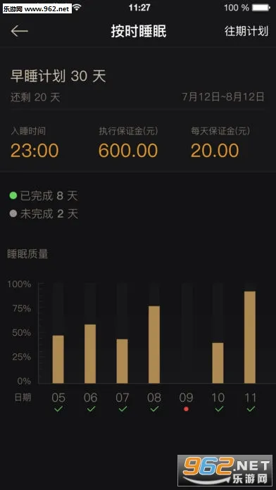 ����˯��(˯�߹���Ӧ��)v1.1.0 ��׿��