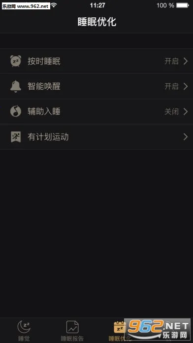 ����˯��(˯�߹���Ӧ��)v1.1.0 ��׿��