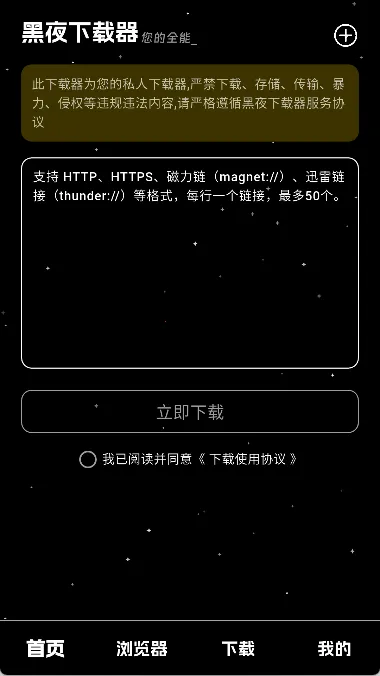 ��ҹ������(�������ع���)v1.0.4 ��Ѱ�