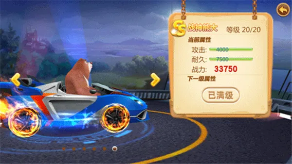 熊出没之机甲熊大22026官方最新版本 熊出没之机甲熊大22026官方最新版本