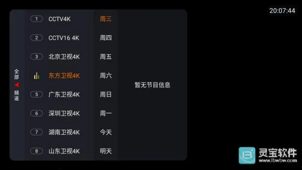 ����TV(����ֱ������)