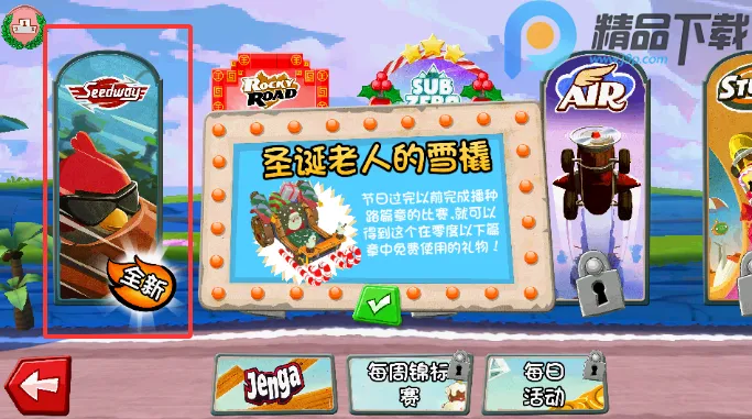 ��ŭ��С�񿨶���7723�İ�(��ŭС�񿨶�����Ϸ)v1.8.7 �ֻ���