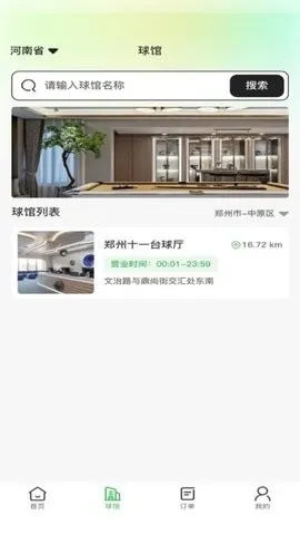 ����̨��2026�ٷ�����v1.0.2 ��׿��