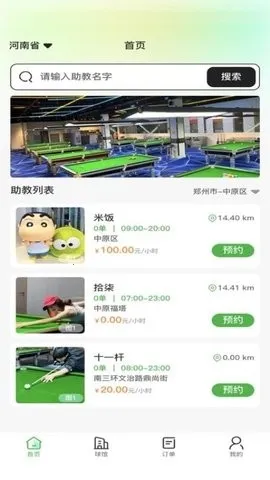 ����̨��2026�ٷ�����v1.0.2 ��׿��