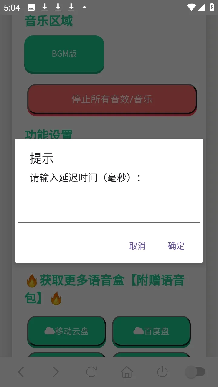 ���Ѽ���������(������������)v1.02 ��׿��