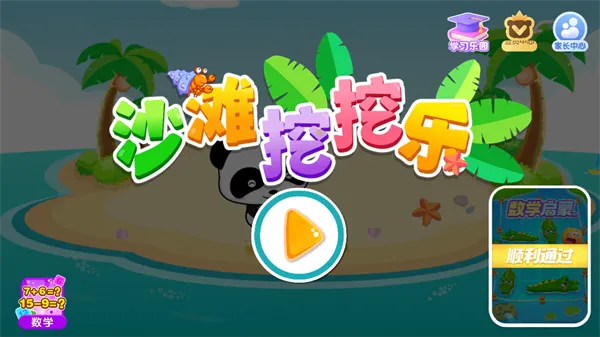 ɳ̲�����ֱ�����ʿ2026���°汾v9.91.00.01 �ٷ�����