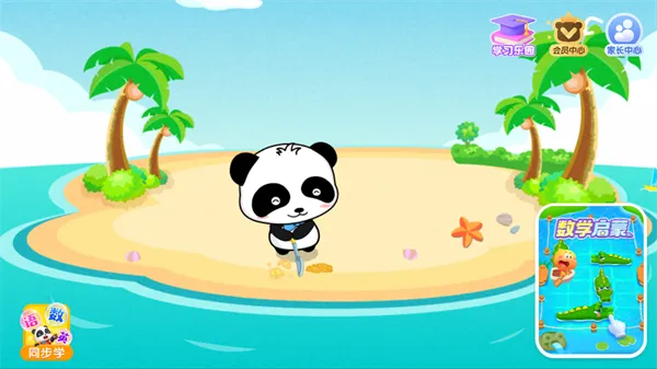 ɳ̲�����ֱ�����ʿ2026���°汾v9.91.00.01 �ٷ�����