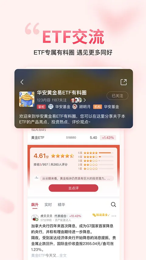 ��������gogoal�����ն�(����Ͷ������)v5.7.1 ��׿��