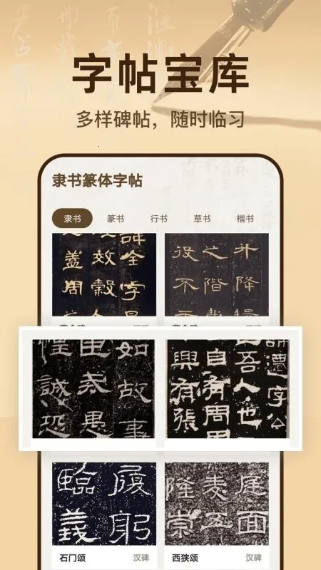 ����׭������(�鷨ѧϰapp)v1.0.0 ��Ѱ�