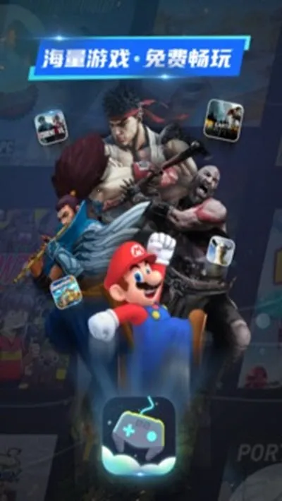 22克云游戏2026官方最新版本 22克云游戏2026官方最新版本