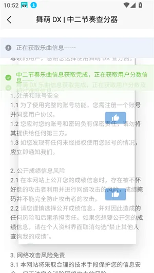 easymai���Ȳ�ֹ��������ֻ���v1.3.2 �ٷ�����