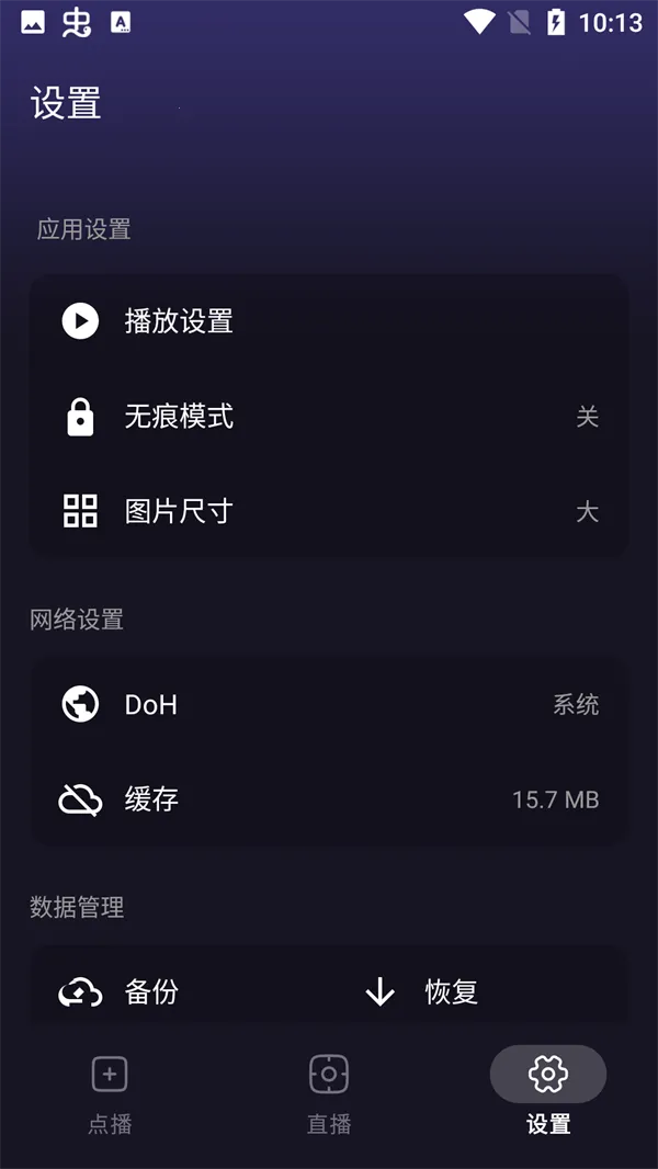 ����ӽ������ֻ���v4.9.7 �ٷ�����