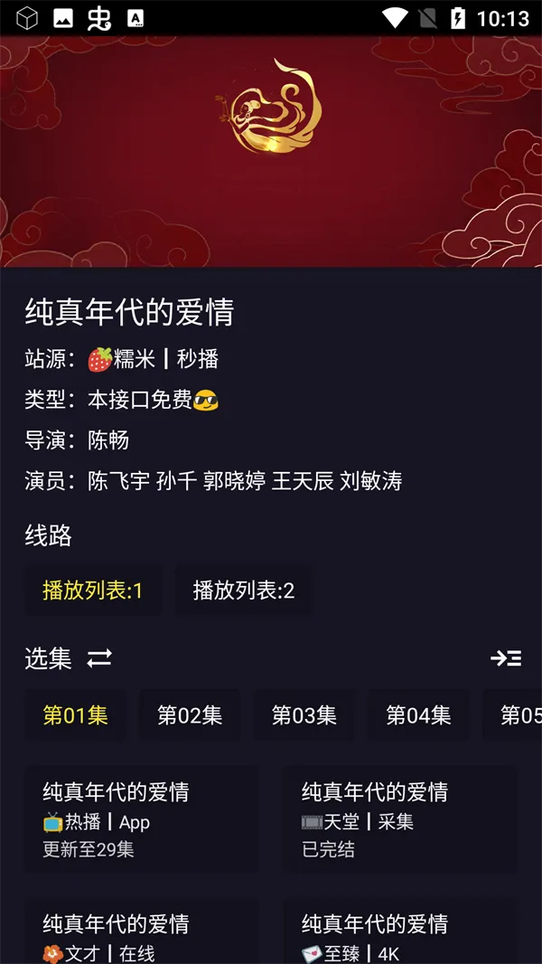 灵狐视界最新手机版 灵狐视界最新手机版