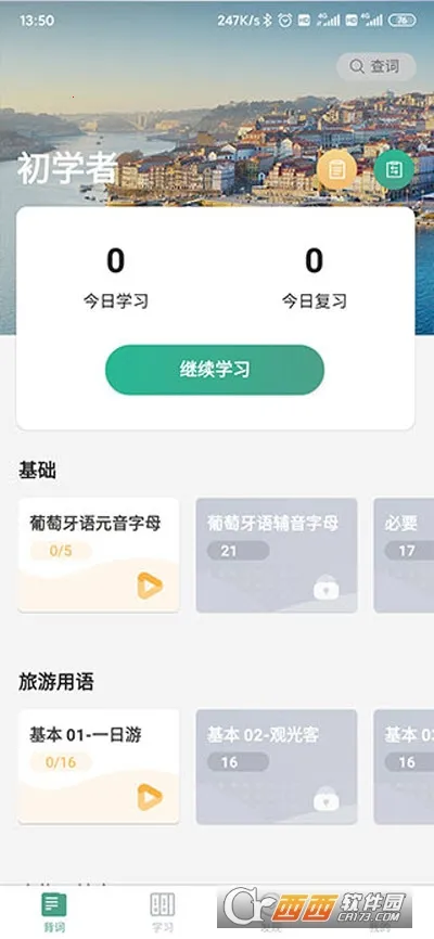 ������������ѧϰ������2026�ٷ����°汾v2.6.5 �ٷ�����