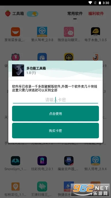 �๦�ܹ�����(��Ϸ����������)v1.50900.1 ��׿��