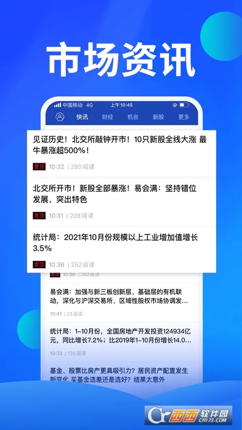 ��̫�����ǻ۰�׿���ֻ���v1.23 ��Ѱ�