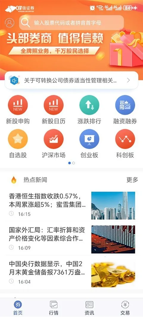 ��̫�����ǻ۰�׿���ֻ���v1.23 ��Ѱ�