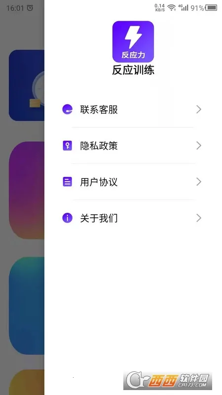 ��Ӧѵ��2026�ٷ����°汾v13.2.3 �ٷ�����