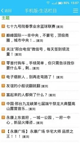 ��̨123���ݳ�����Ϣ�����ֻ���v1.8.1 ��׿��