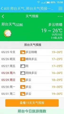 ��̨123���ݳ�����Ϣ�����ֻ���v1.8.1 ��׿��