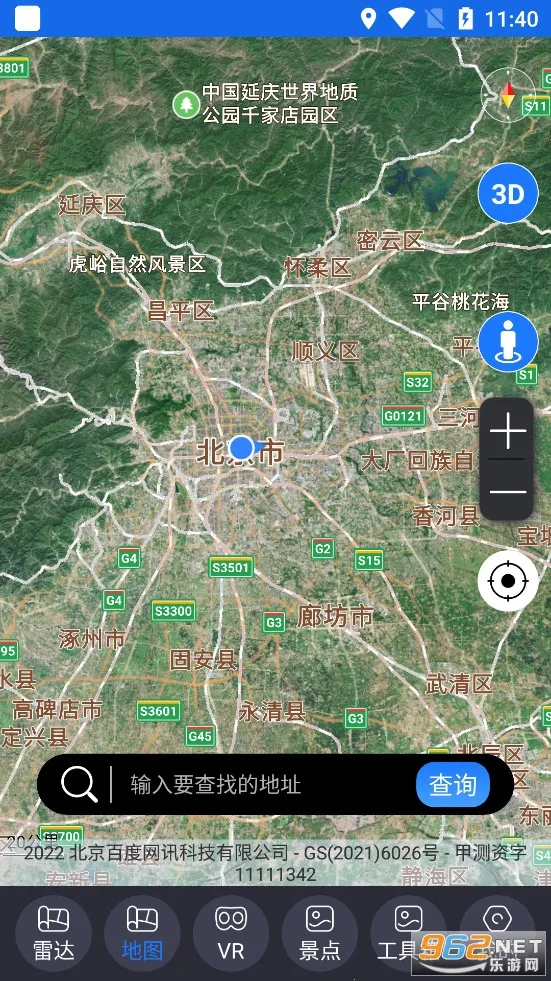 ��������(���Ƕ�λ����)v12 ��׿��