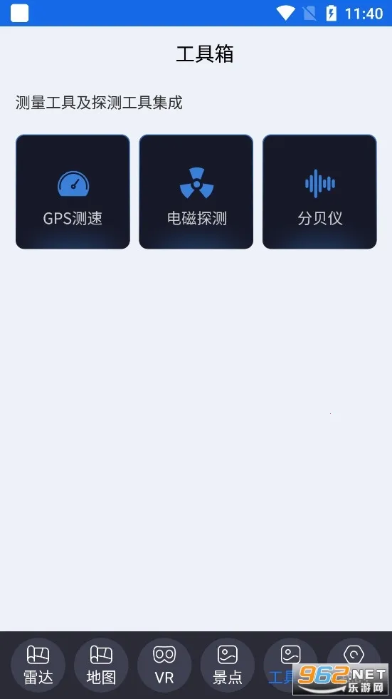 ��������(���Ƕ�λ����)v12 ��׿��