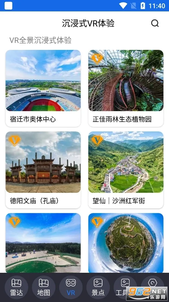 ��������(���Ƕ�λ����)v12 ��׿��