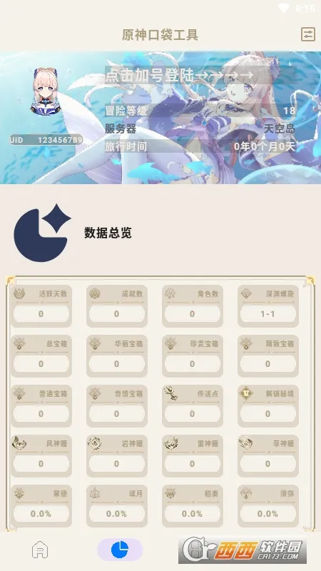 ԭ��ڴ�����2026�ٷ�����v3.0.1 �ٷ�����