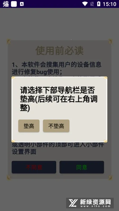 ԭ��ڴ�����2026�ٷ�����v3.0.1 �ٷ�����