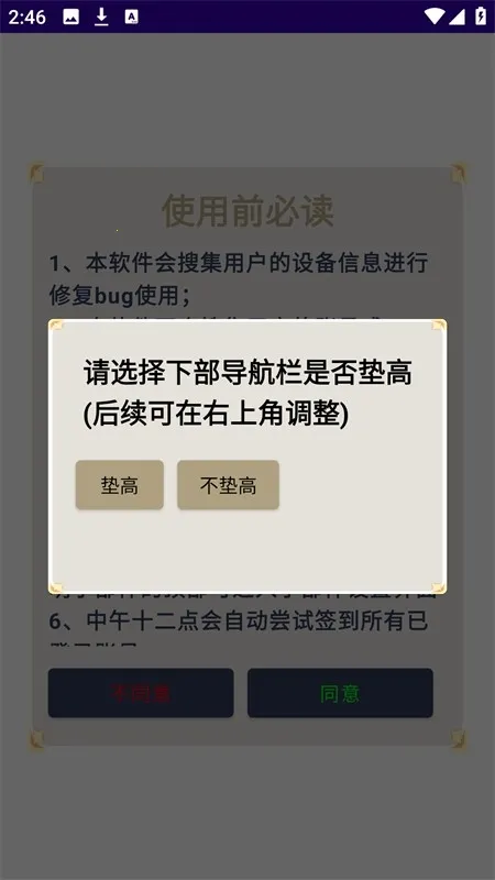 ԭ��ڴ�����2026�ٷ�����v3.0.1 �ٷ�����