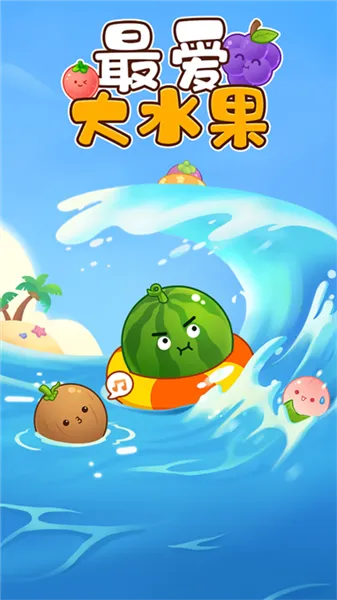 ���ˮ��׬Ǯ(ˮ���ϲ�׬Ǯ��Ϸ)v1.1.0 �ٷ�����