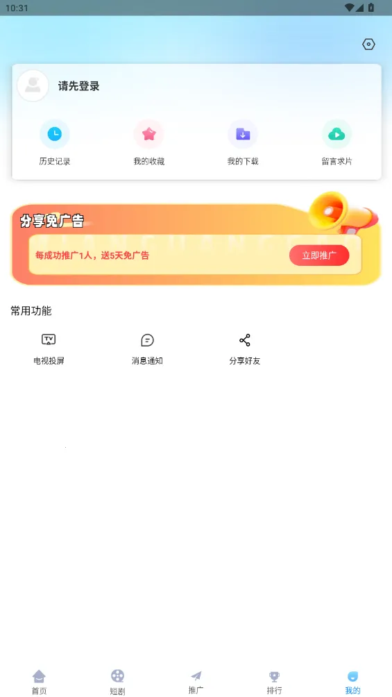 ׷��ӰԺ(Ӱ��׷��ƽ̨)v1.4.0 �ٷ�����