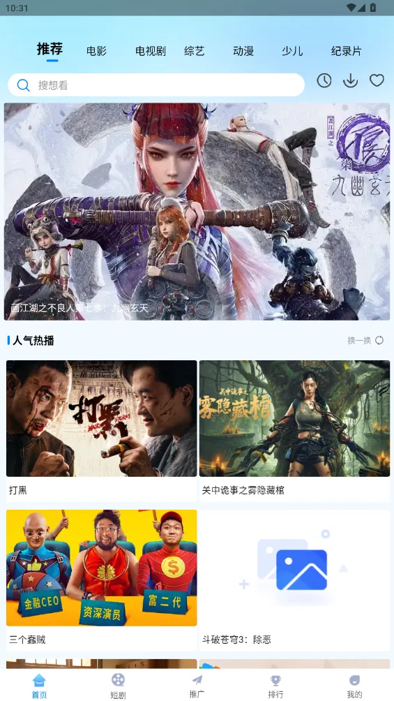 ׷��ӰԺ(Ӱ��׷��ƽ̨)v1.4.0 �ٷ�����