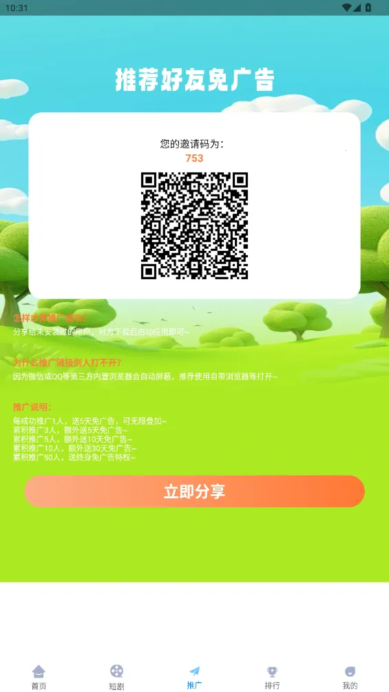 ׷��ӰԺ(Ӱ��׷��ƽ̨)v1.4.0 �ٷ�����