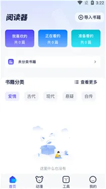 御书屋自由小说阅读器