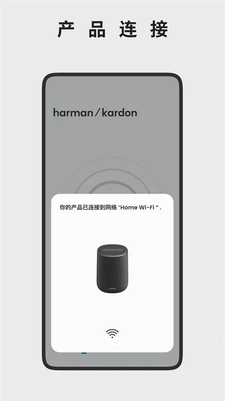 ��������Harman Kardon One2026�ٷ����°汾v2.3.13 �ֻ���