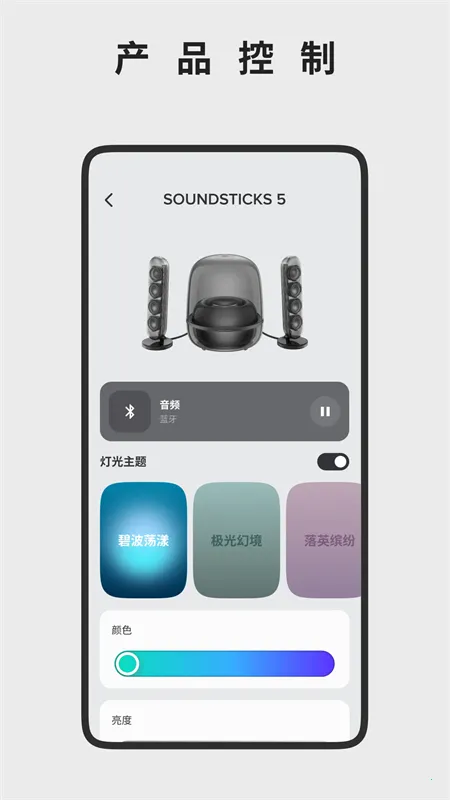 ��������Harman Kardon One2026�ٷ����°汾v2.3.13 �ֻ���