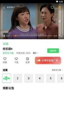 ����Ӱ��2026�ٷ�����v4.0.1 �ٷ�����