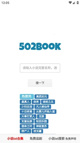 502book��������(�����Ķ�Ӧ��)v1.0.0 ��׿��