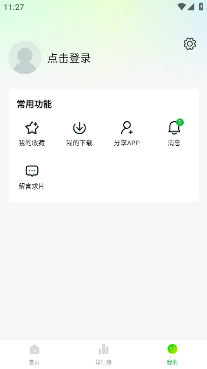 С����׷�粥����2026���ذ�װv1.9 ��׿��