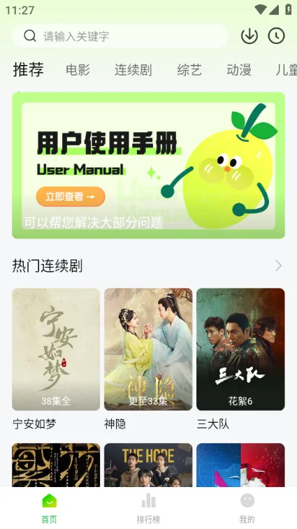 С����׷�粥����2026���ذ�װv1.9 ��׿��