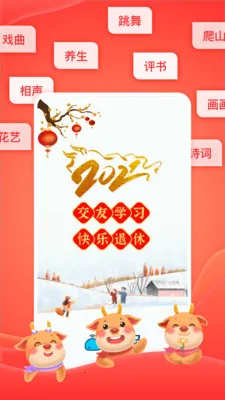 ��Ȥ��(�����꽻������)v8.8.02 ��Ѱ�