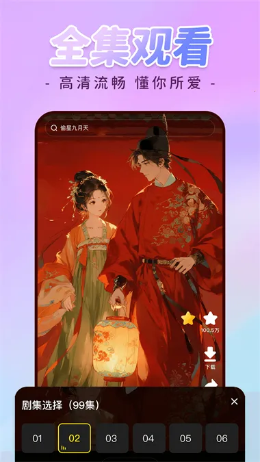 �������ȫ��2026�ٷ�����v1.0.3 ��׿��