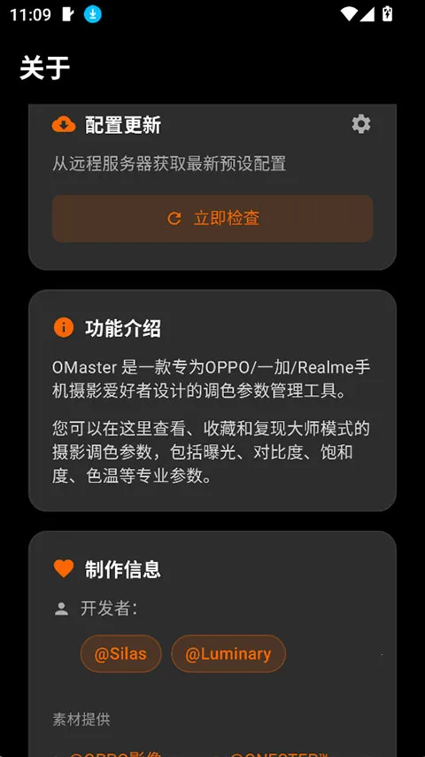 OMaster(�ֻ���Ӱ����)v1.2.0 �ٷ�����