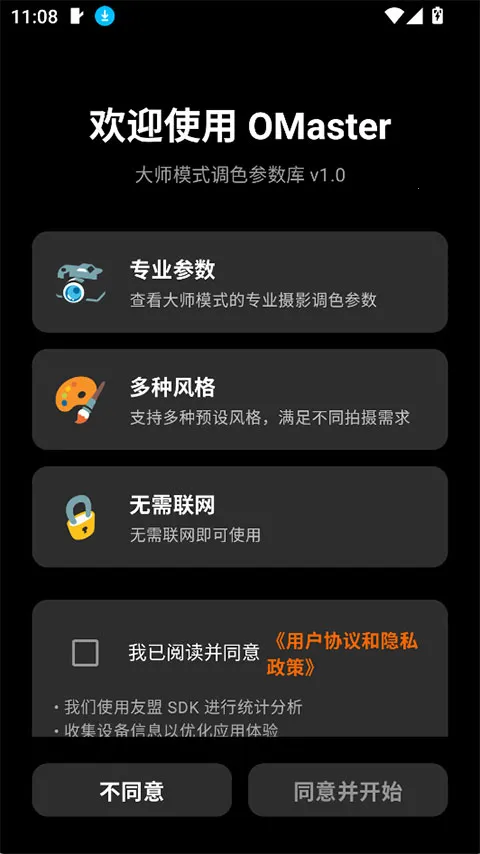 OMaster(�ֻ���Ӱ����)v1.2.0 �ٷ�����