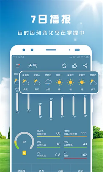 �������������ֻ���v2.3.4 ��׿��