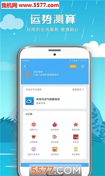 �������������ֻ���v2.3.4 ��׿��