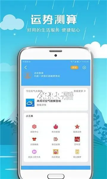 �������������ֻ���v2.3.4 ��׿��