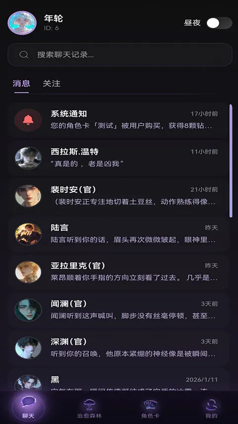 Be heera2026���°汾v1.0.12 ��׿��