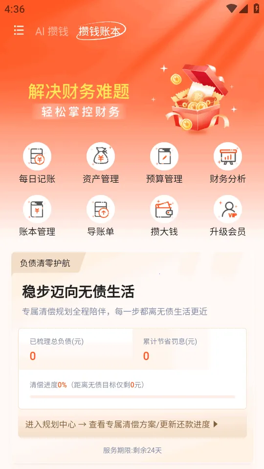 AI��Ǯ��(AI��������ƽ̨)v1.0 ��Ѱ�